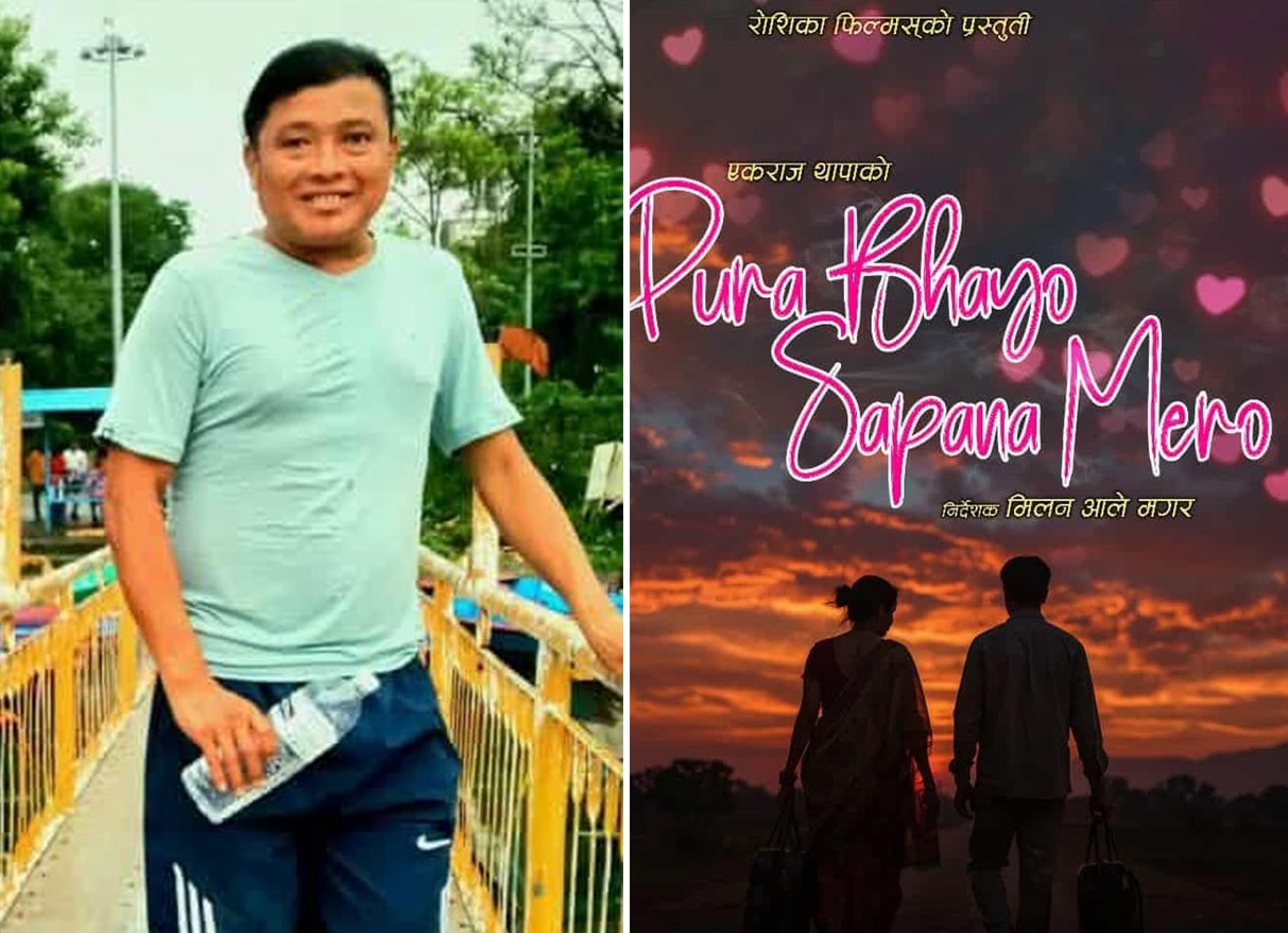 pura vayo sapana mero